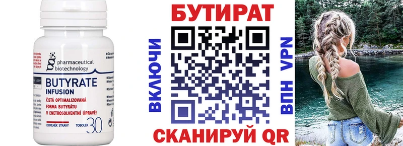 сколько стоит  Любим  Бутират 99% 