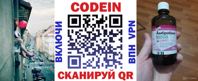 цены   Любим  Кодеиновый сироп Lean Purple Drank 